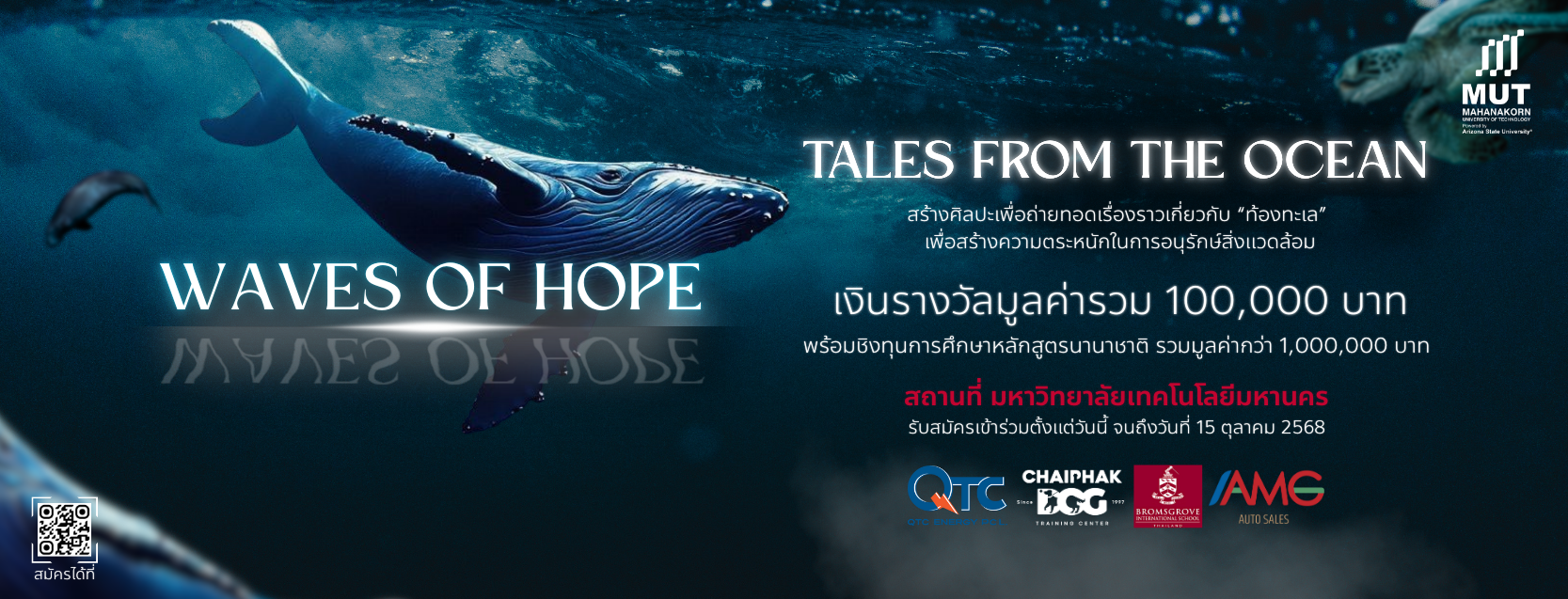 Wave of Hope event header image